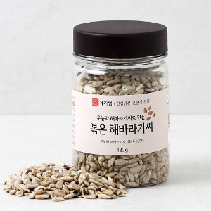 [유기샘]무농약 볶은해바라기씨(130g)