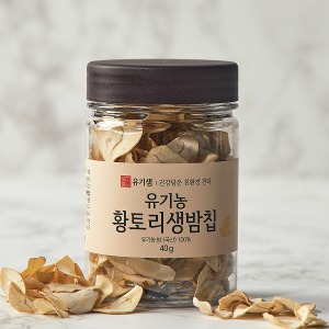 [유기샘]유기농 황토리생밤칩(40g)